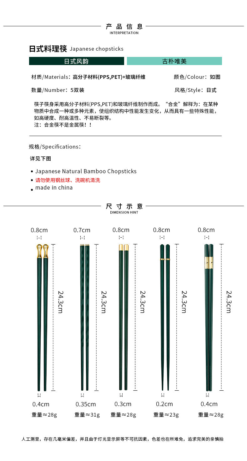 5Pairs/Set High Quality Japanese Non-Slip Chopsticks Korean Home Hotel Restaurant Portable Healthy Food Stick For Sushi Chopstic